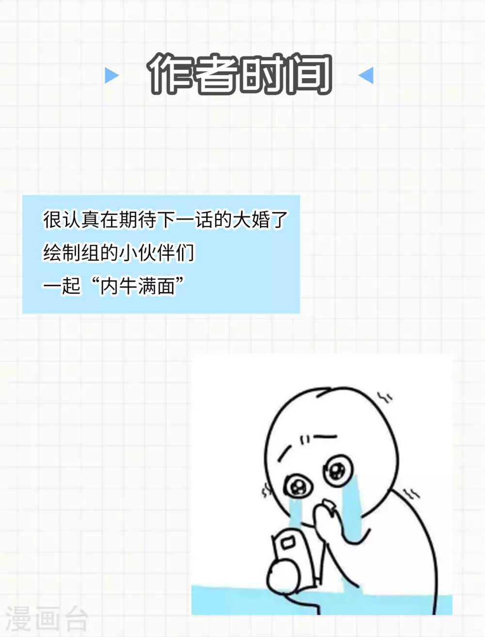 第97话 娶亲-第112话