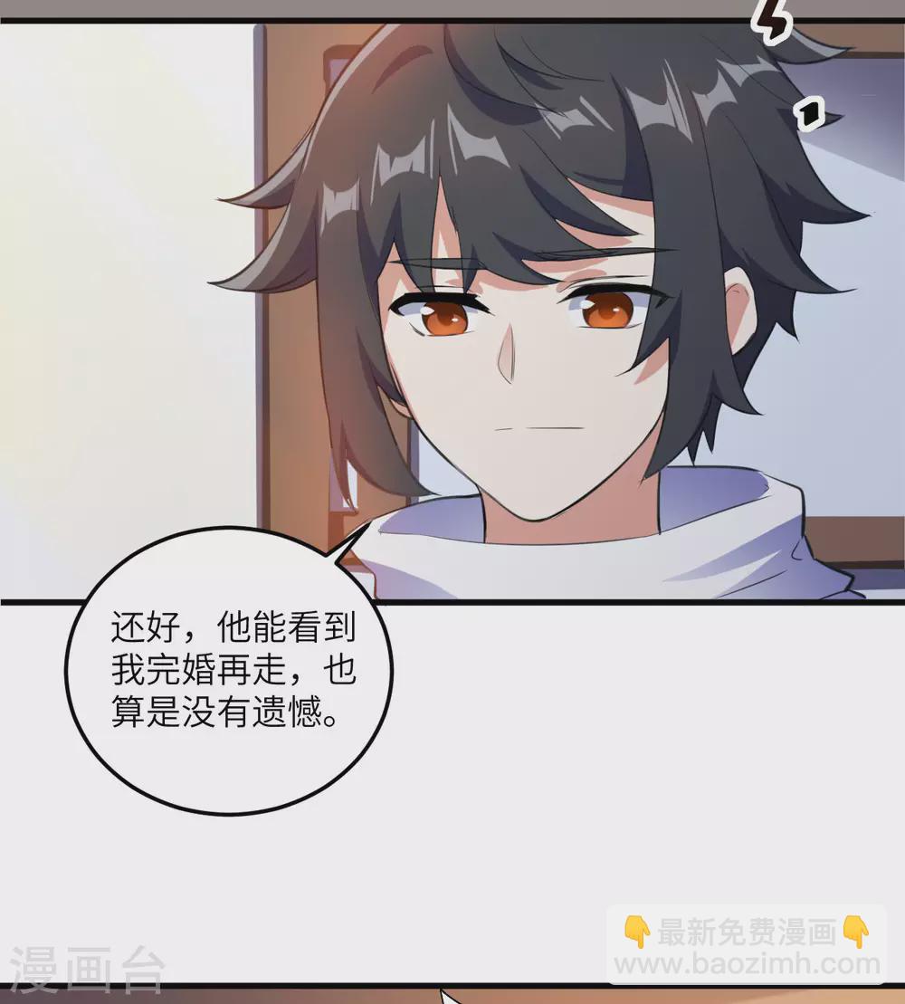 第99话 告别与出发-第114话