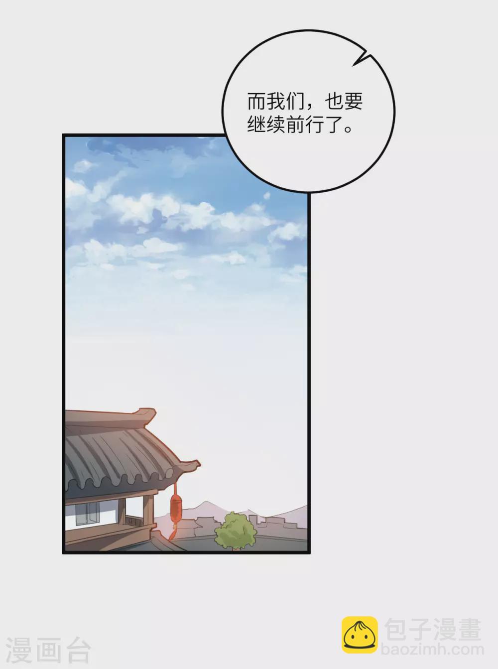 第99话 告别与出发-第114话