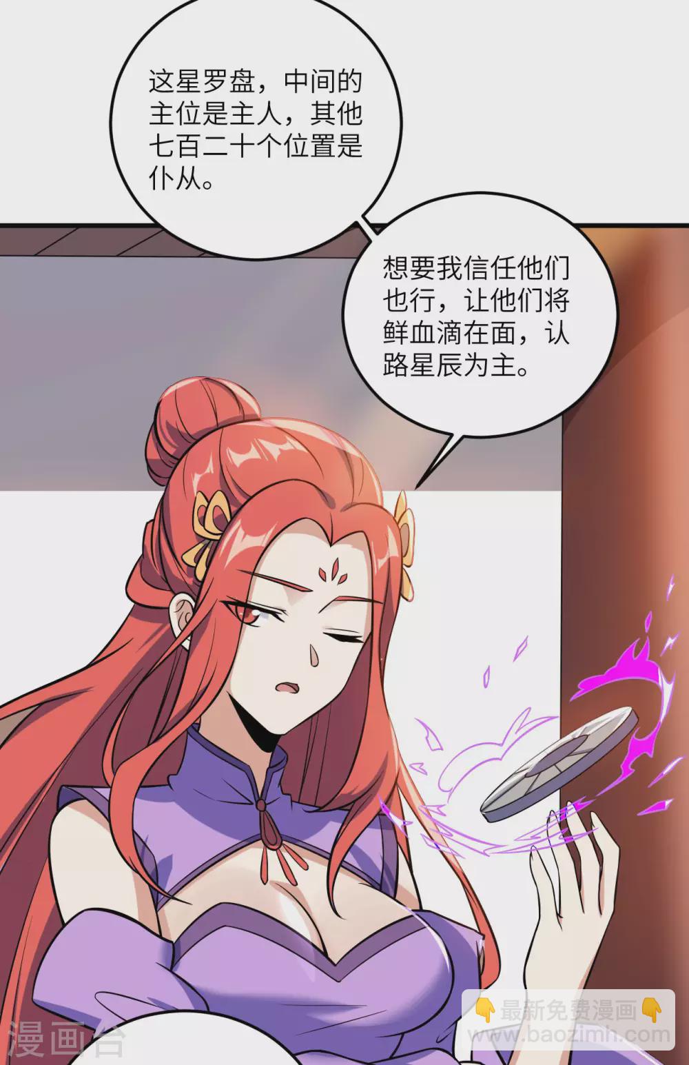 第99话 告别与出发-第114话