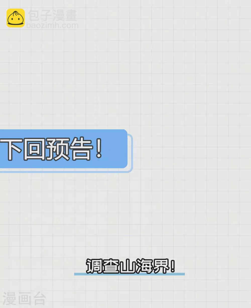 第99话 告别与出发-第114话