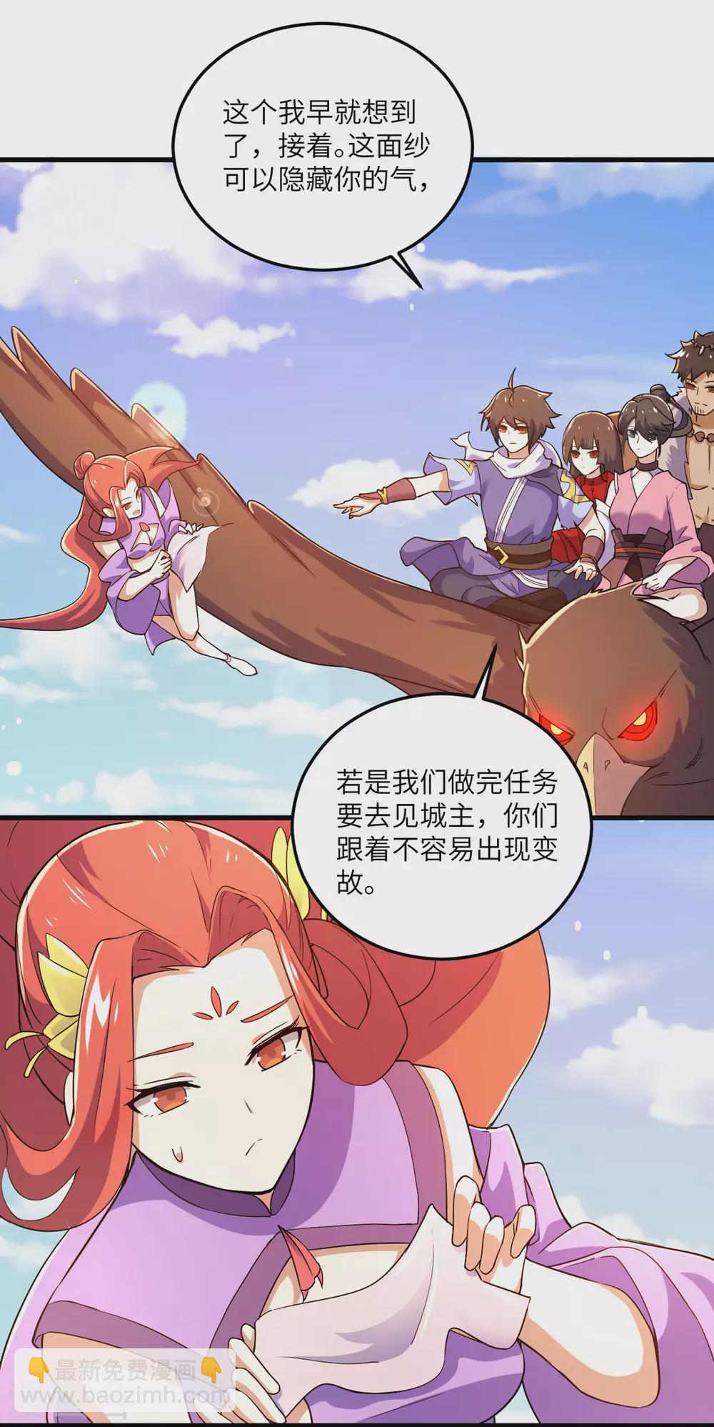 第101话 救人-第116话