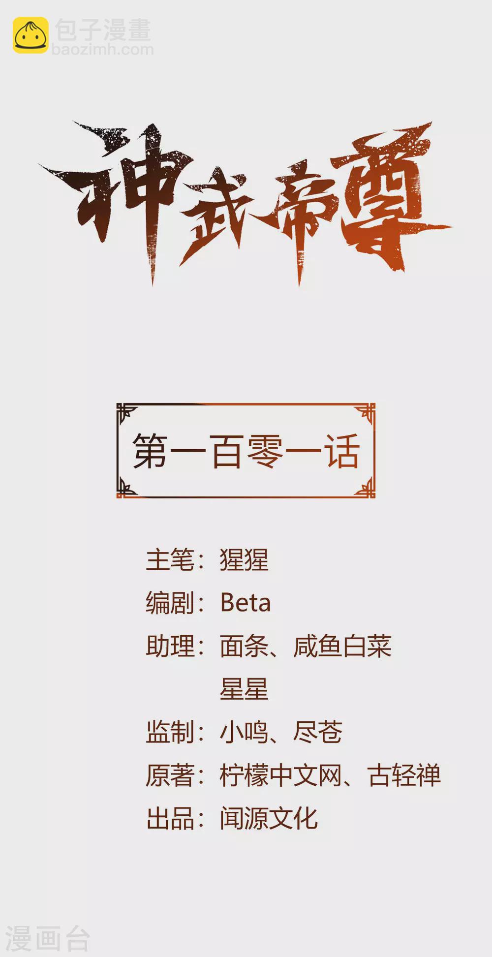 第101话 救人-第116话