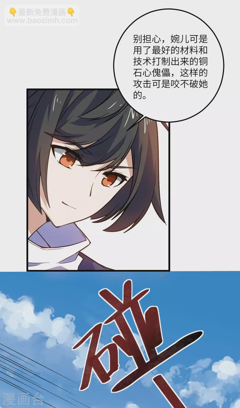 第101话 救人-第116话