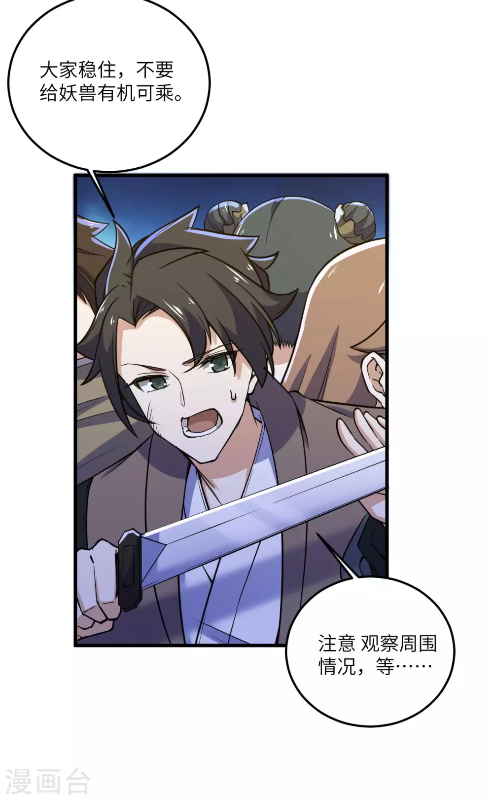 第101话 救人-第116话