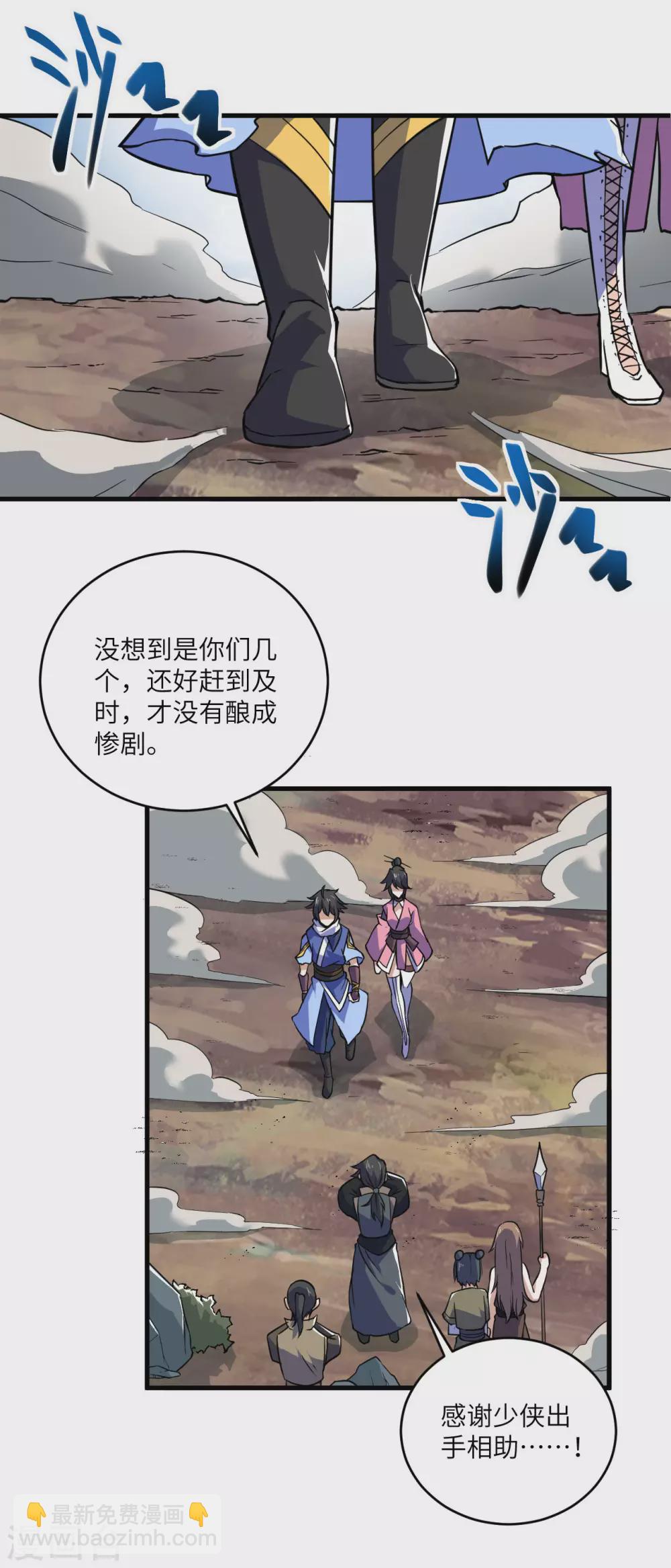 第101话 救人-第116话