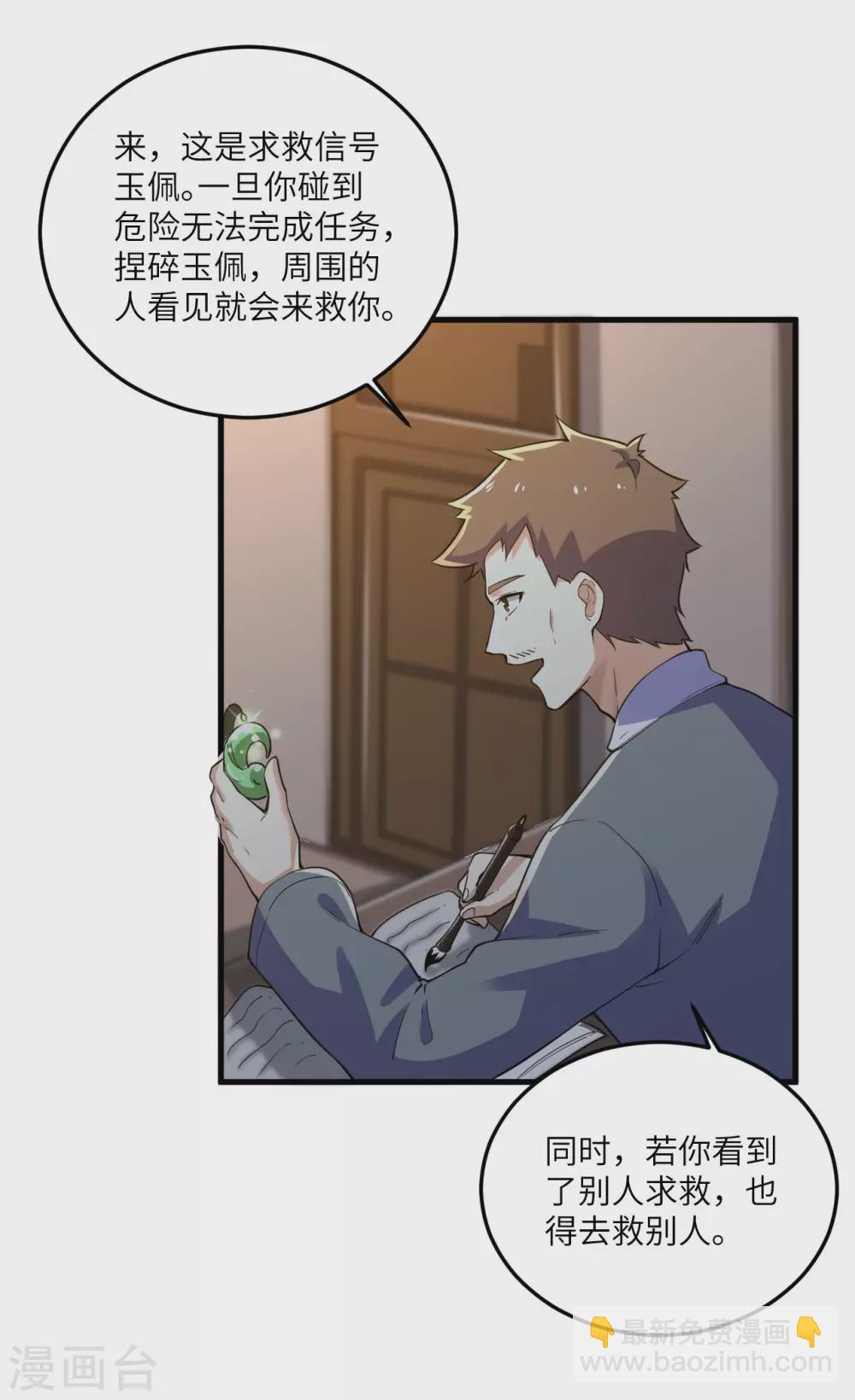第101话 救人-第116话