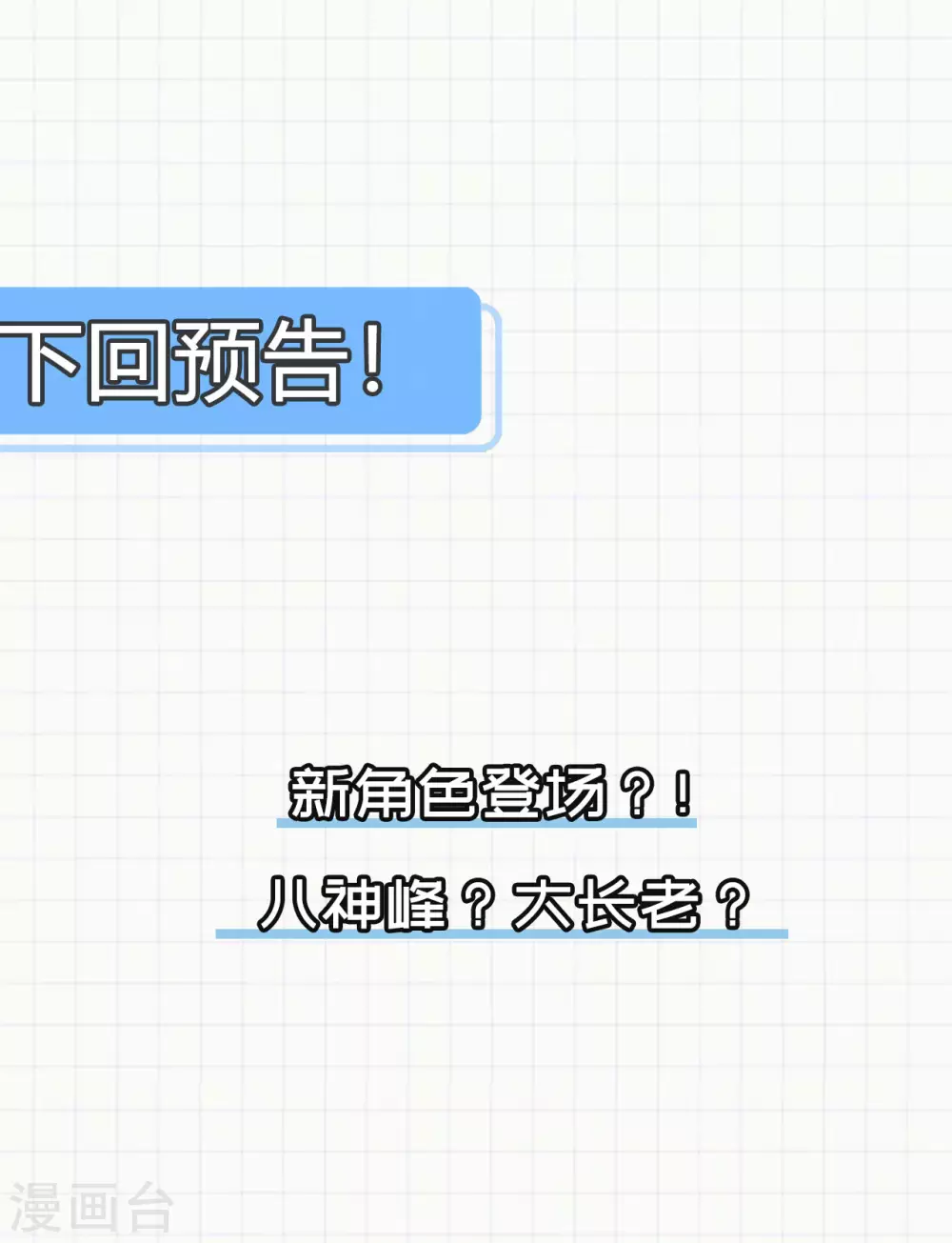 第101话 救人-第116话