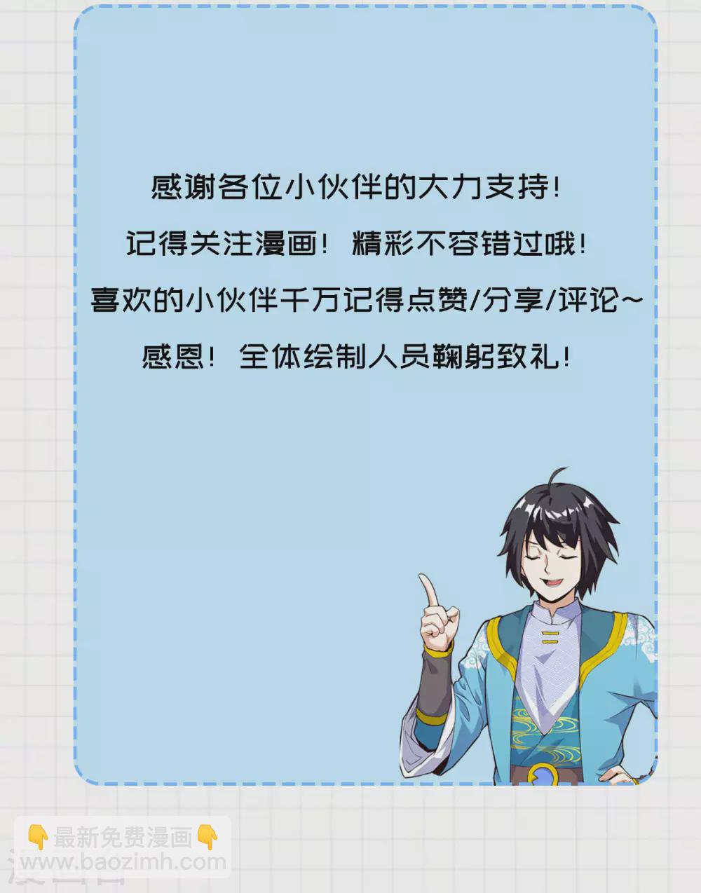 第101话 救人-第116话