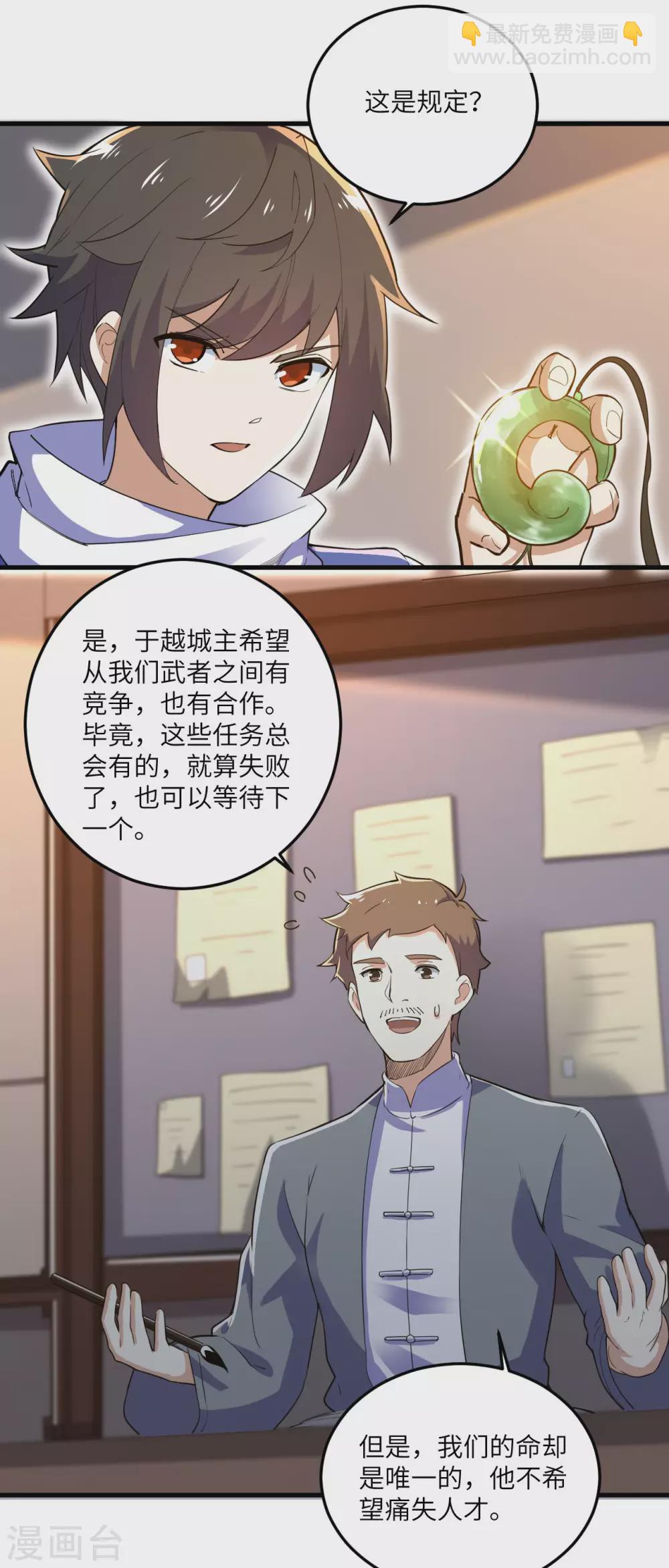 第101话 救人-第116话