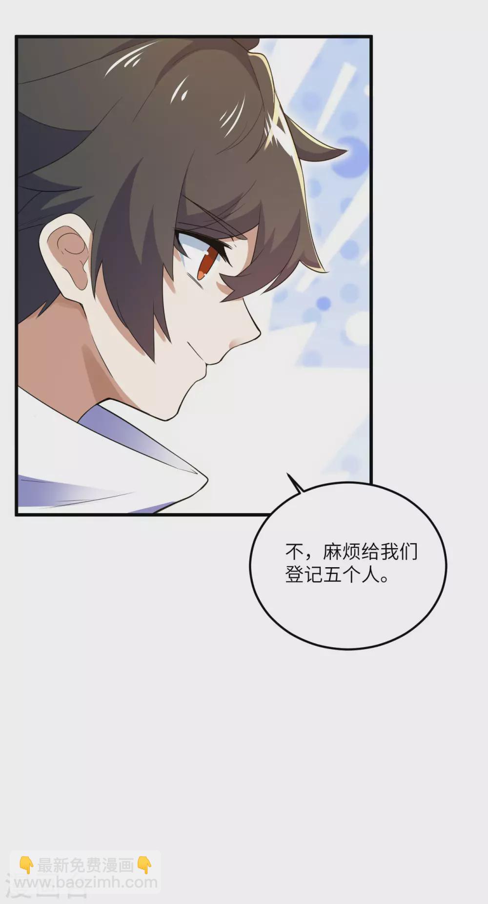 第101话 救人-第116话