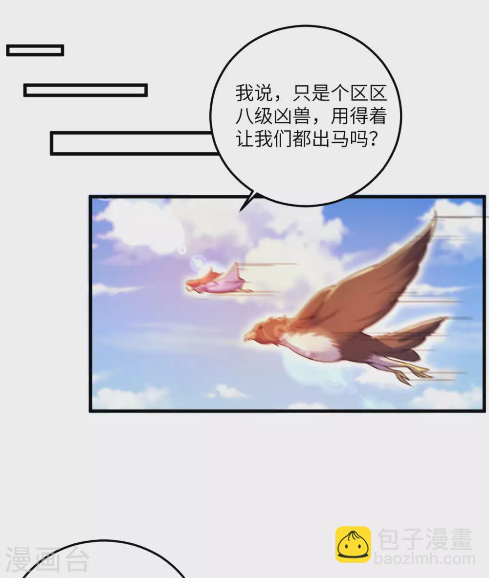 第101话 救人-第116话