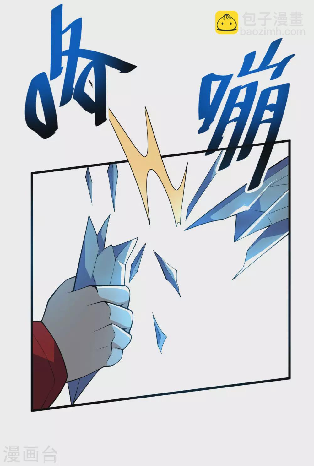 第103话 击杀九头蛇(1/2)-第118话