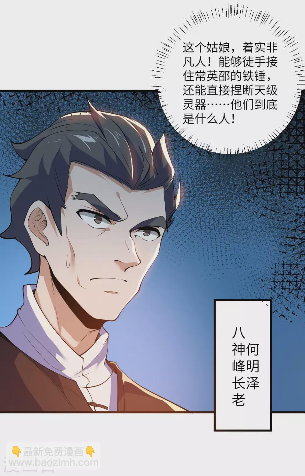 第103话 击杀九头蛇(1/2)-第118话