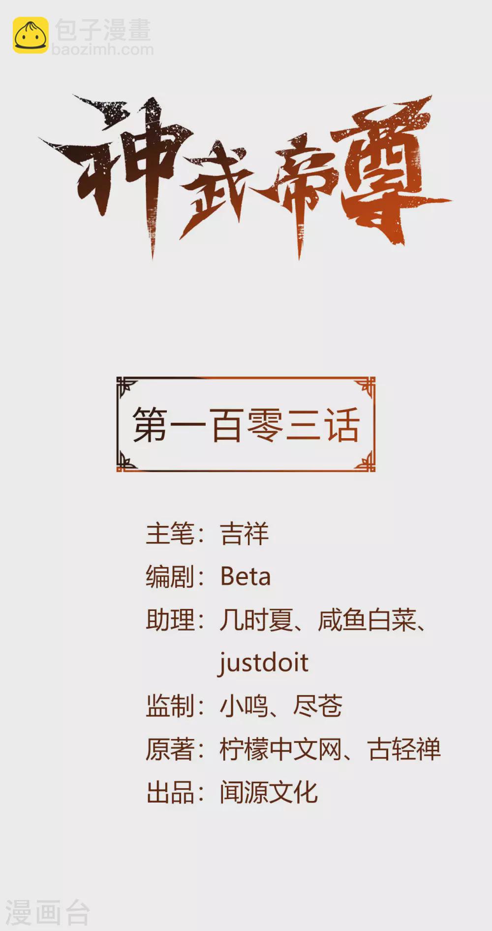 第103话 击杀九头蛇(1/2)-第118话