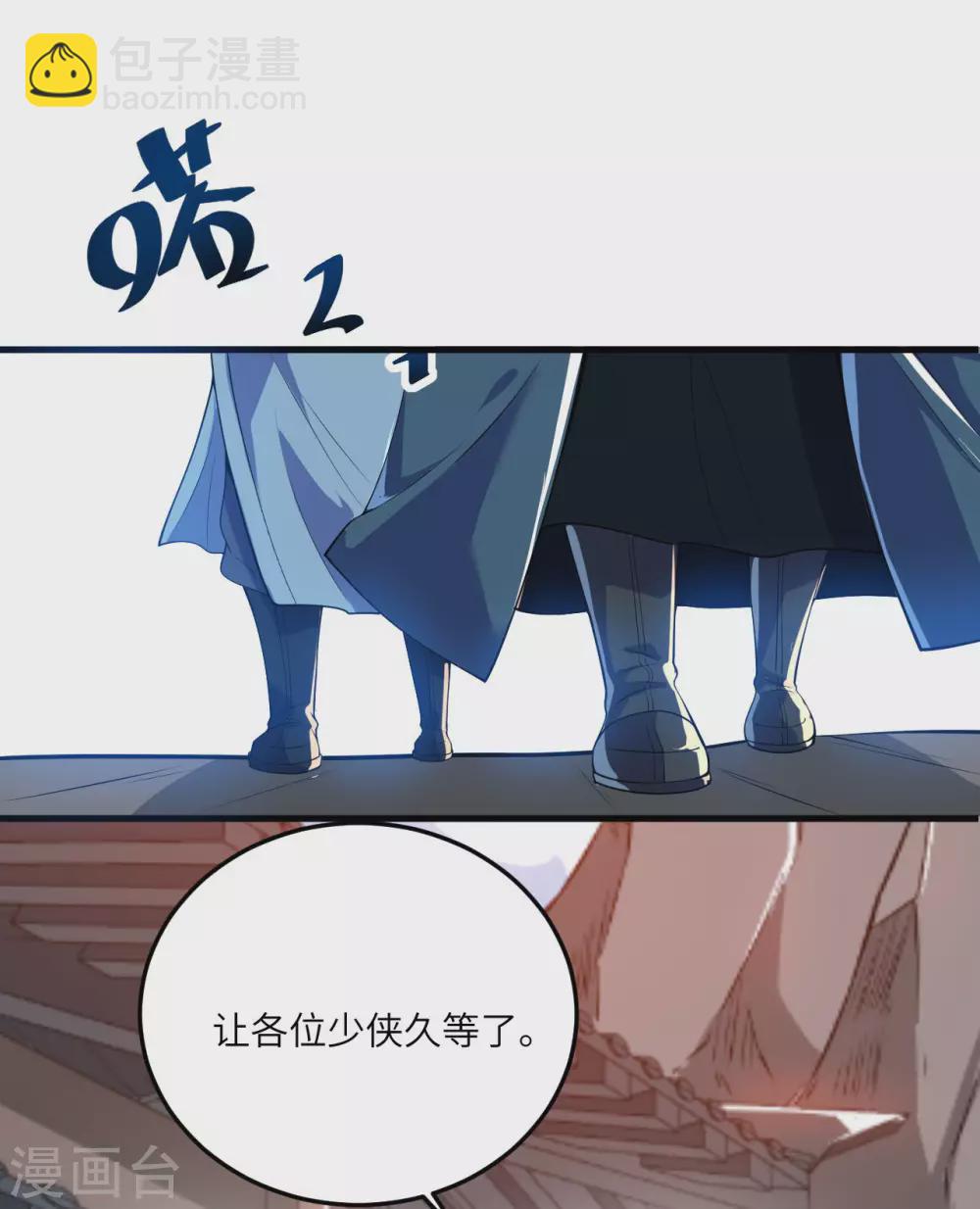 第103话 击杀九头蛇(1/2)-第118话