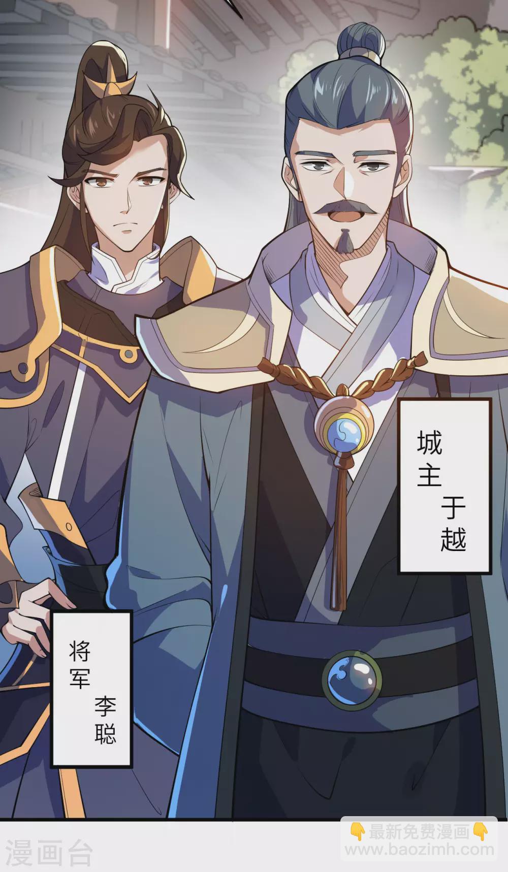 第103话 击杀九头蛇(1/2)-第118话