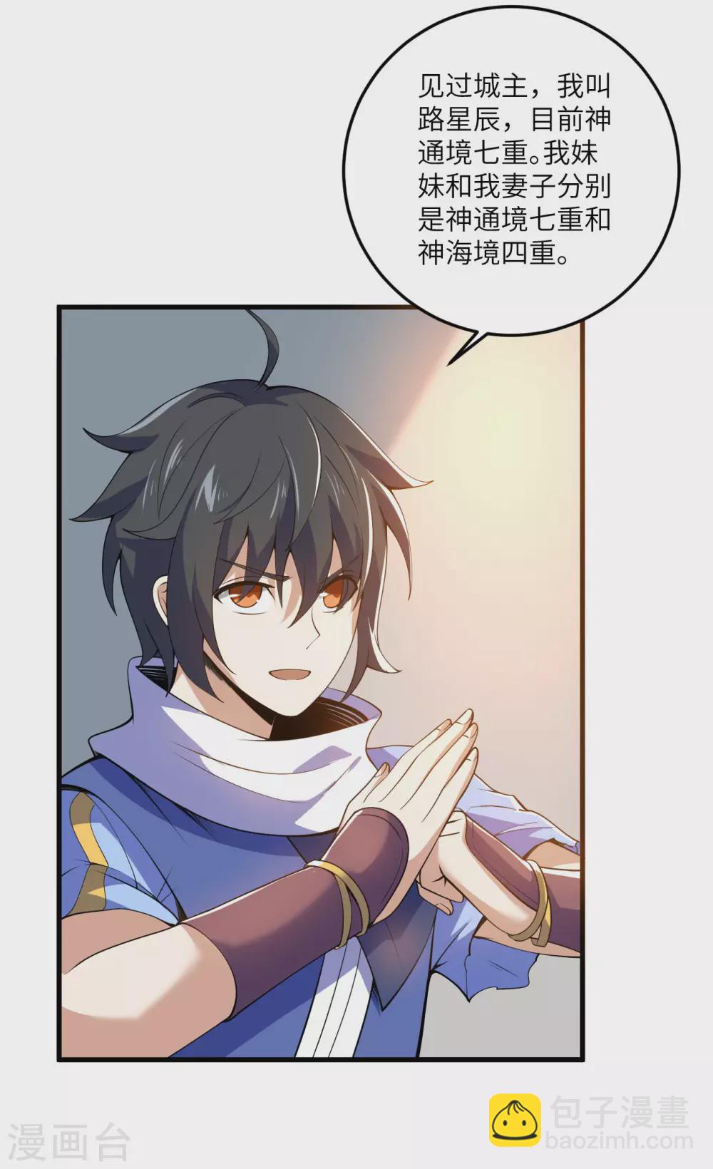 第103话 击杀九头蛇(1/2)-第118话