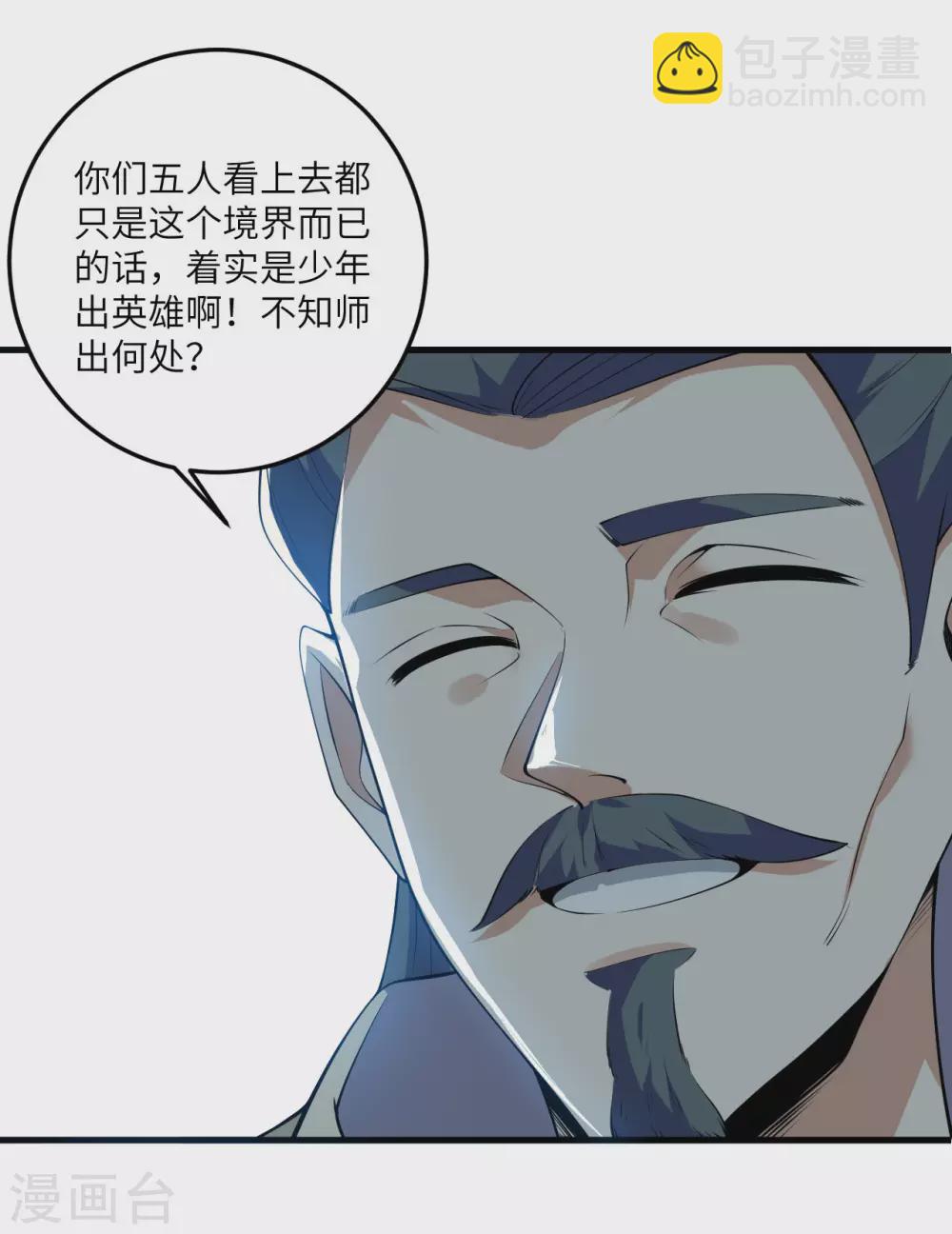第103话 击杀九头蛇(1/2)-第118话