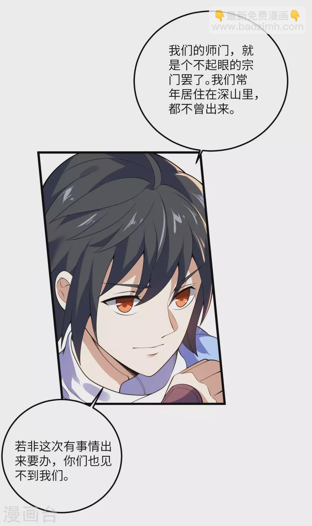 第103话 击杀九头蛇(1/2)-第118话