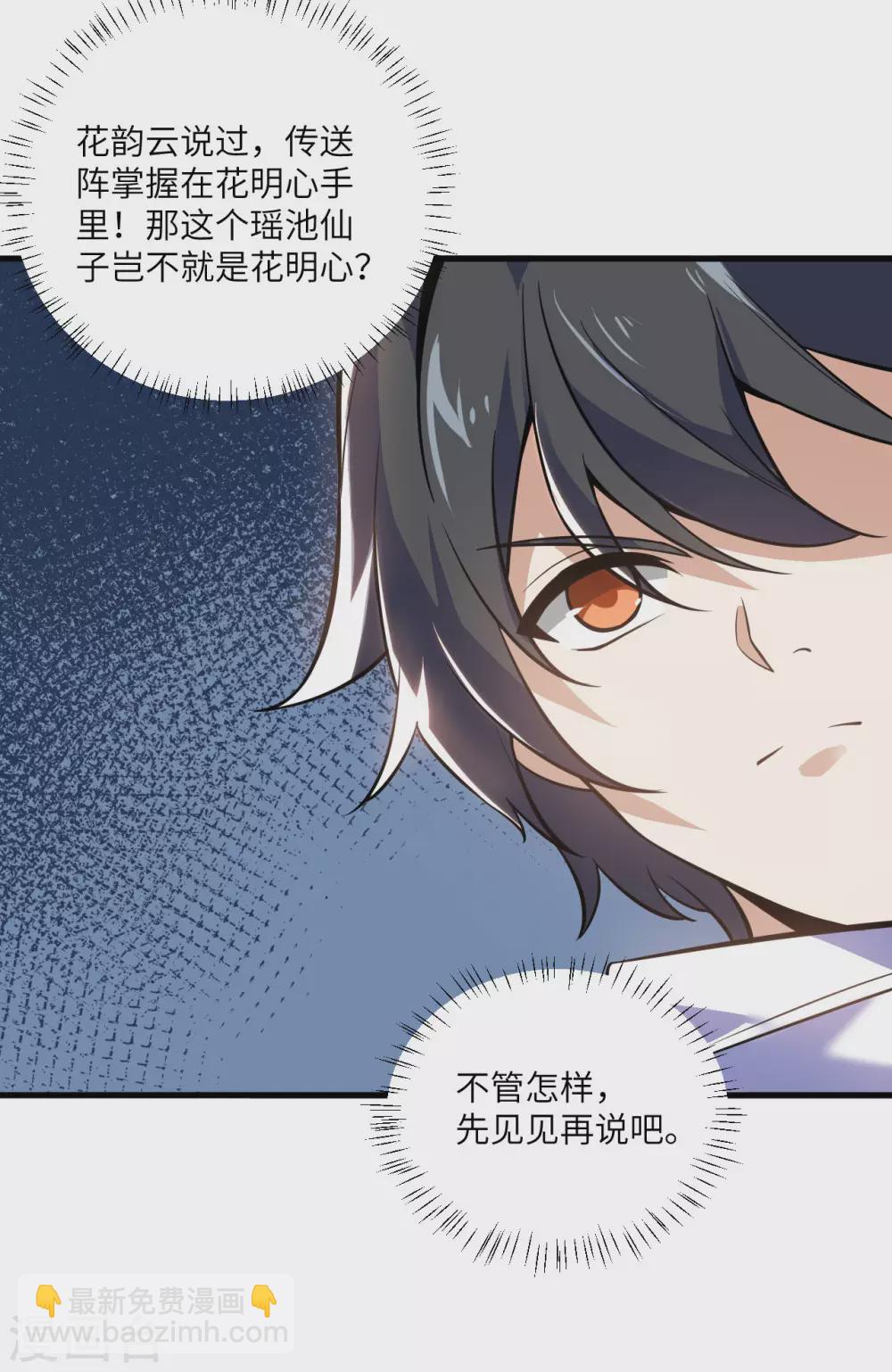 第103话 击杀九头蛇(1/2)-第118话