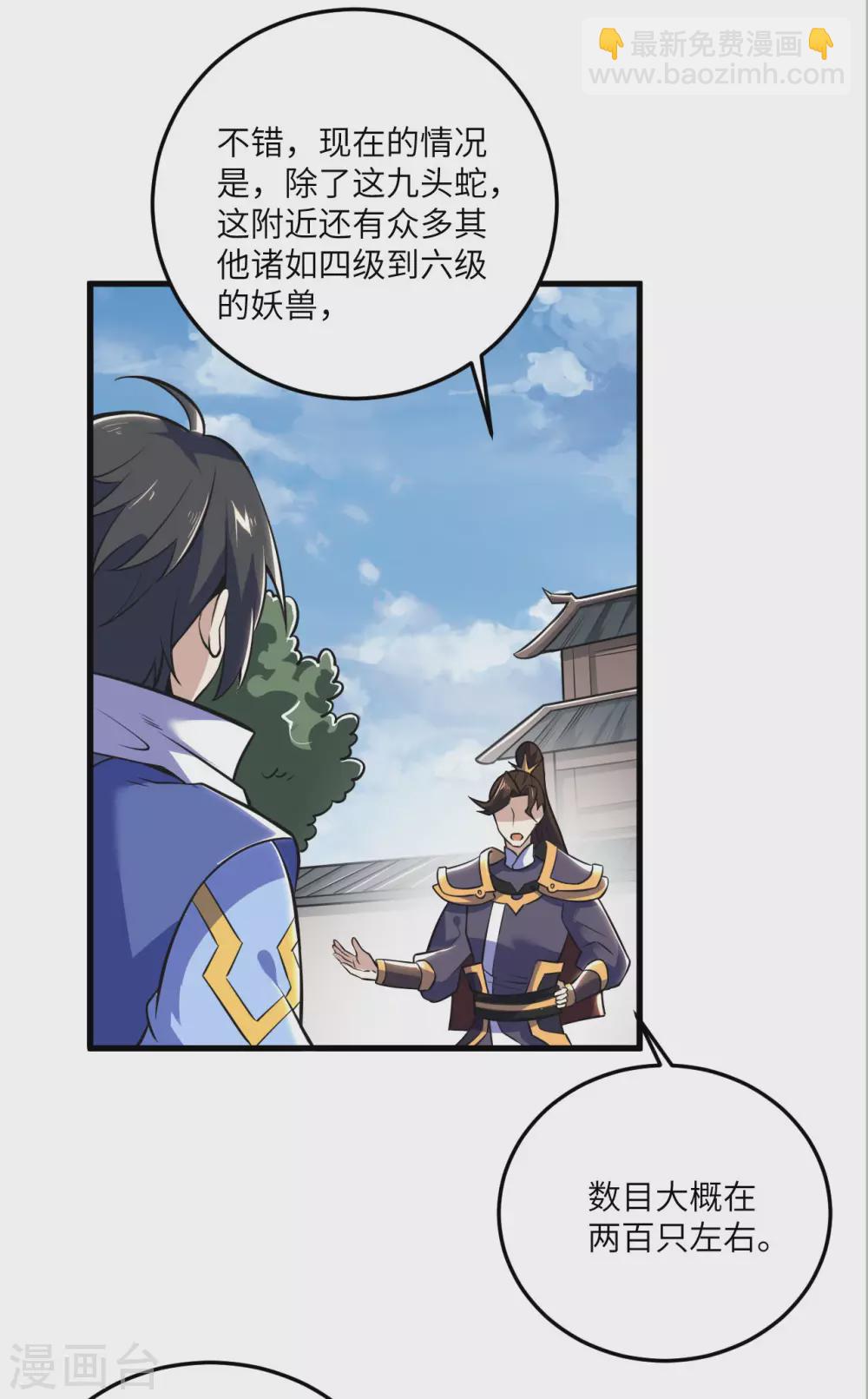 第103话 击杀九头蛇(1/2)-第118话