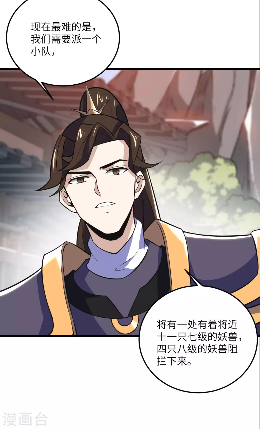 第103话 击杀九头蛇(1/2)-第118话