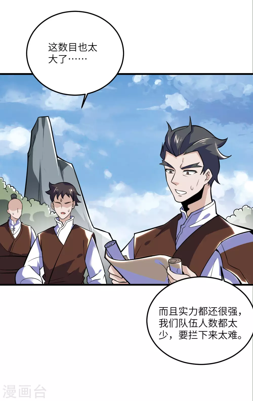 第103话 击杀九头蛇(1/2)-第118话