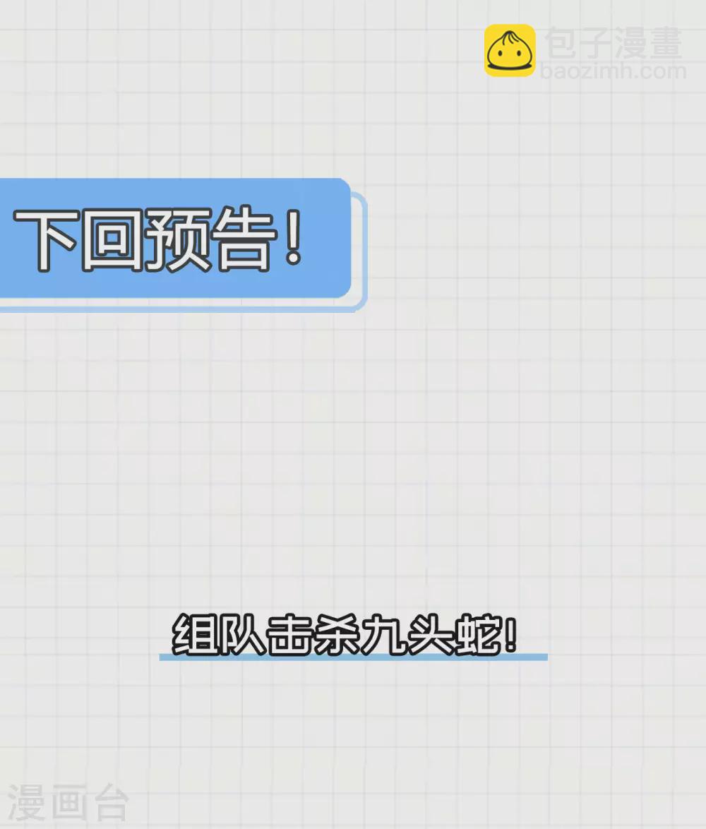 第103话 击杀九头蛇(1/2)-第118话