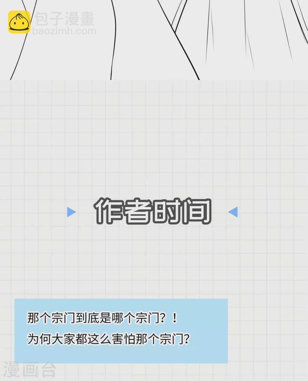 第103话 击杀九头蛇(1/2)-第118话