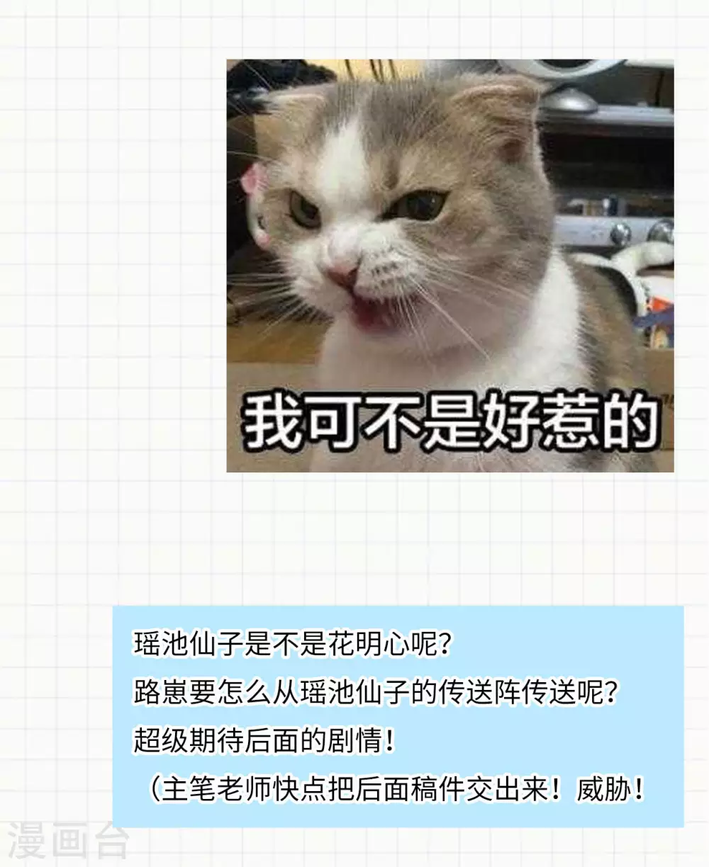 第103话 击杀九头蛇(1/2)-第118话