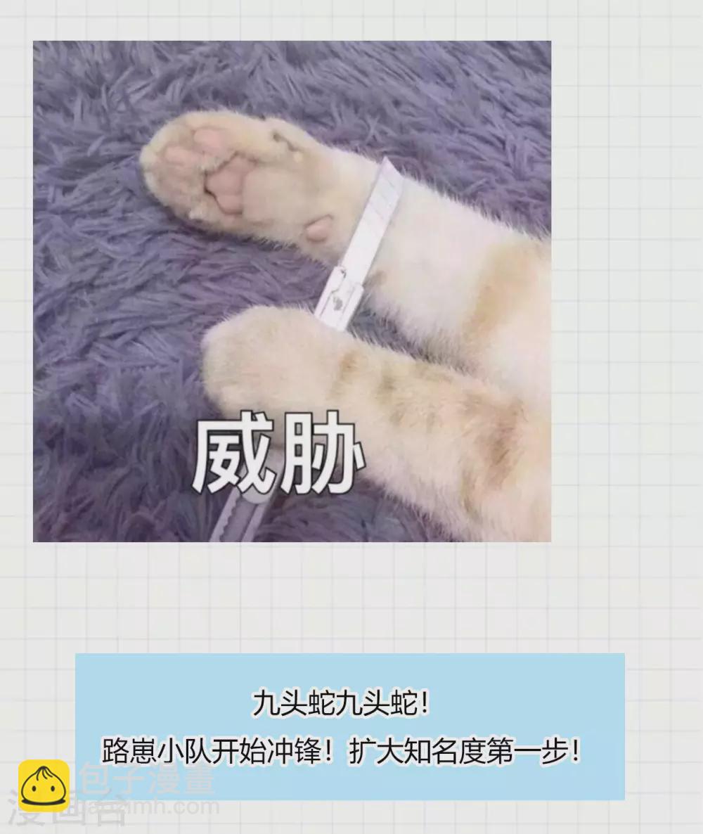 第103话 击杀九头蛇(1/2)-第118话