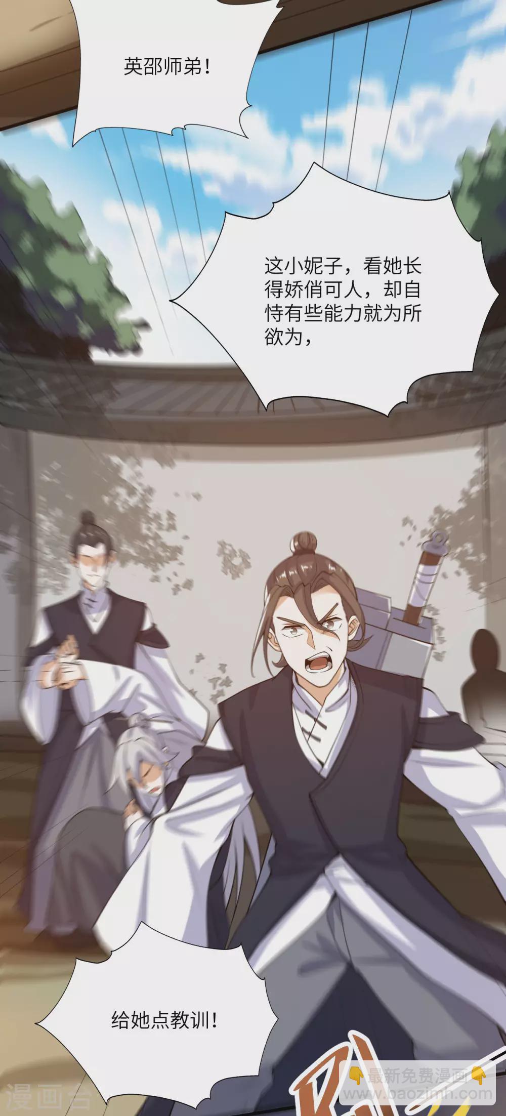 第103话 击杀九头蛇(1/2)-第118话