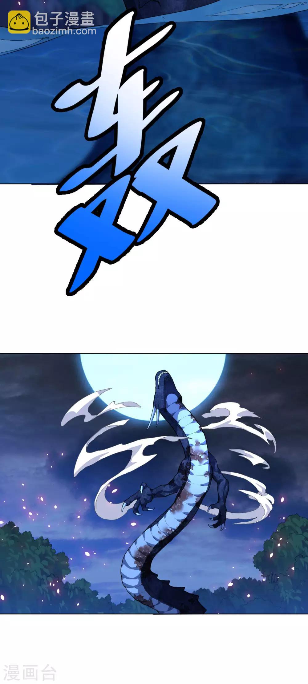 第12话 杀条小蛇而已-第12话