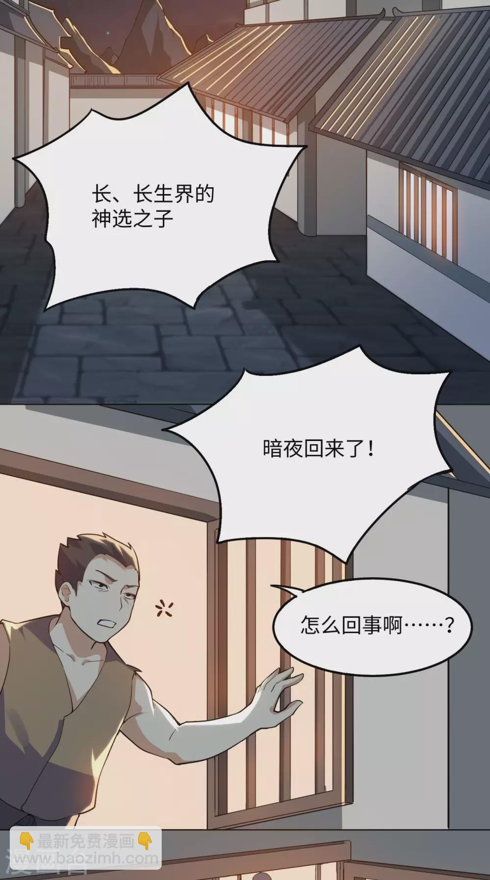 第1季最终话 神选之子回归-第120话