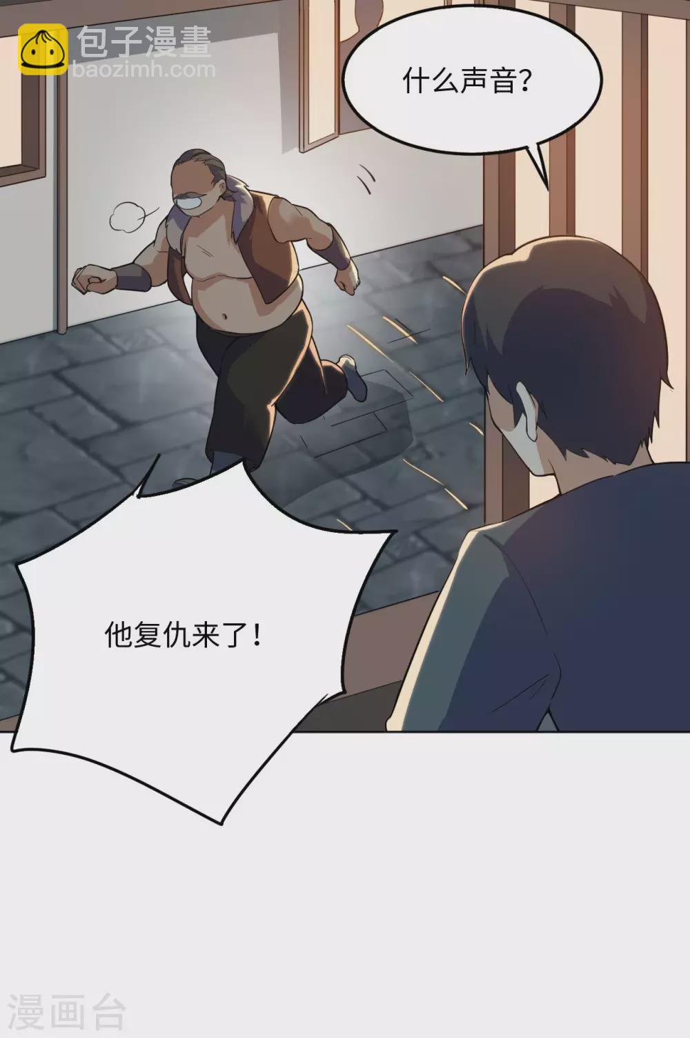 第1季最终话 神选之子回归-第120话