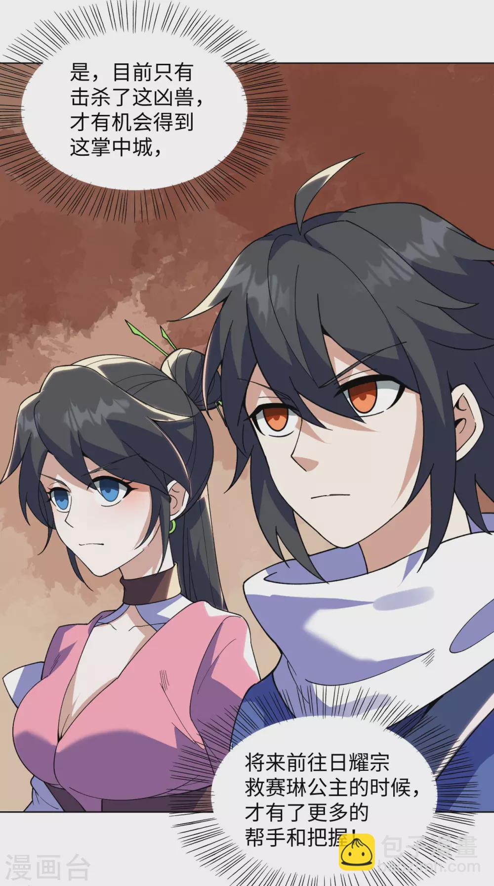 第1季最终话 神选之子回归-第120话