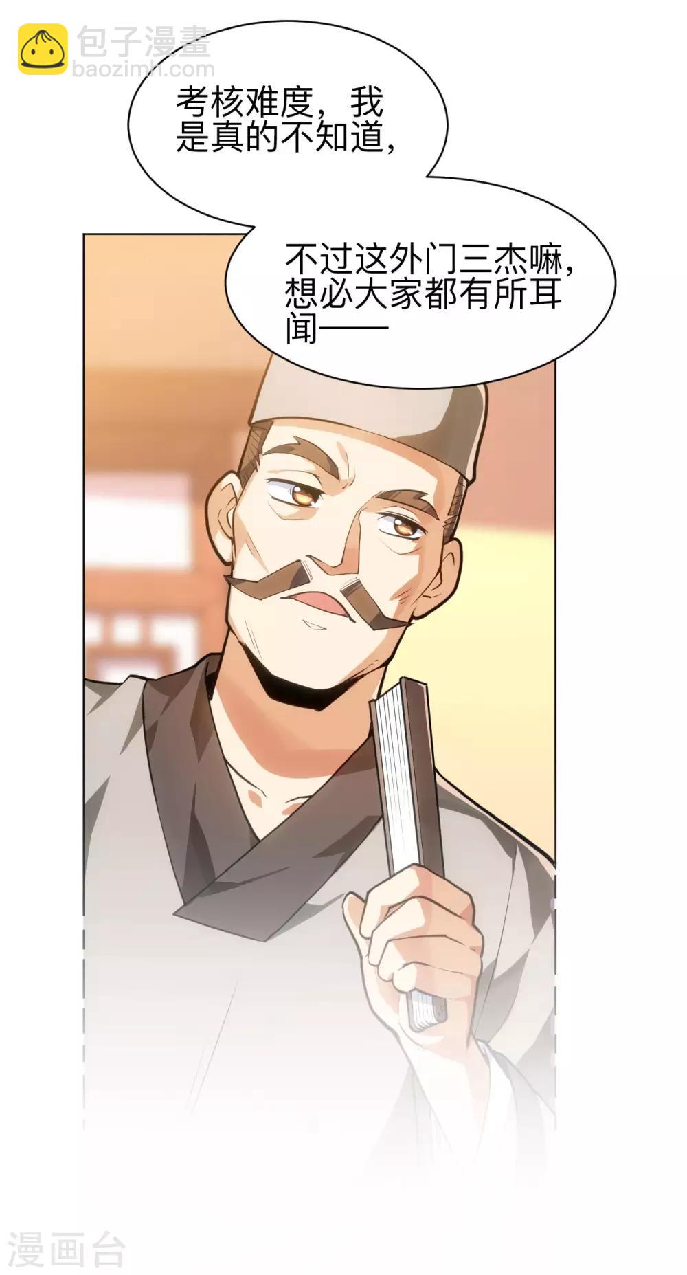 第14话 我肾虚吗？-第14话