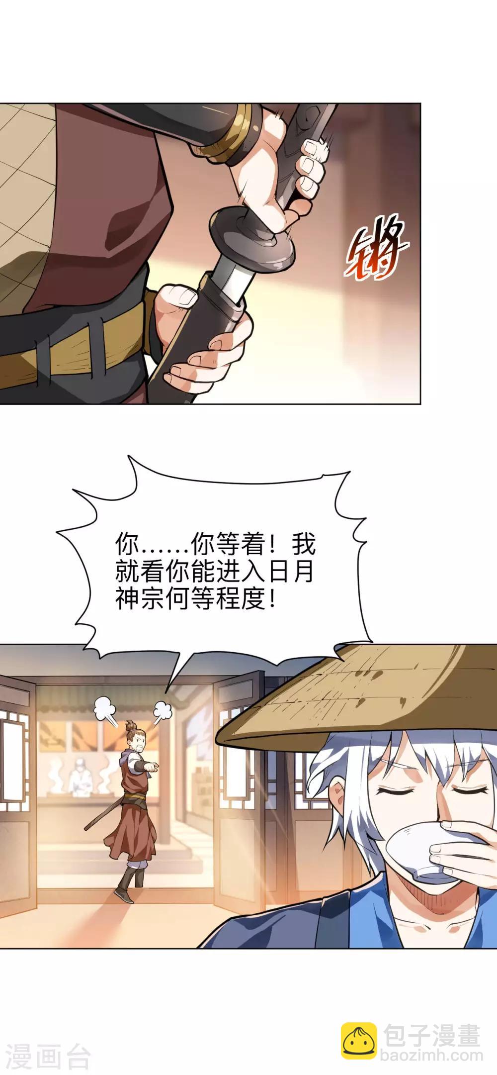 第14话 我肾虚吗？-第14话