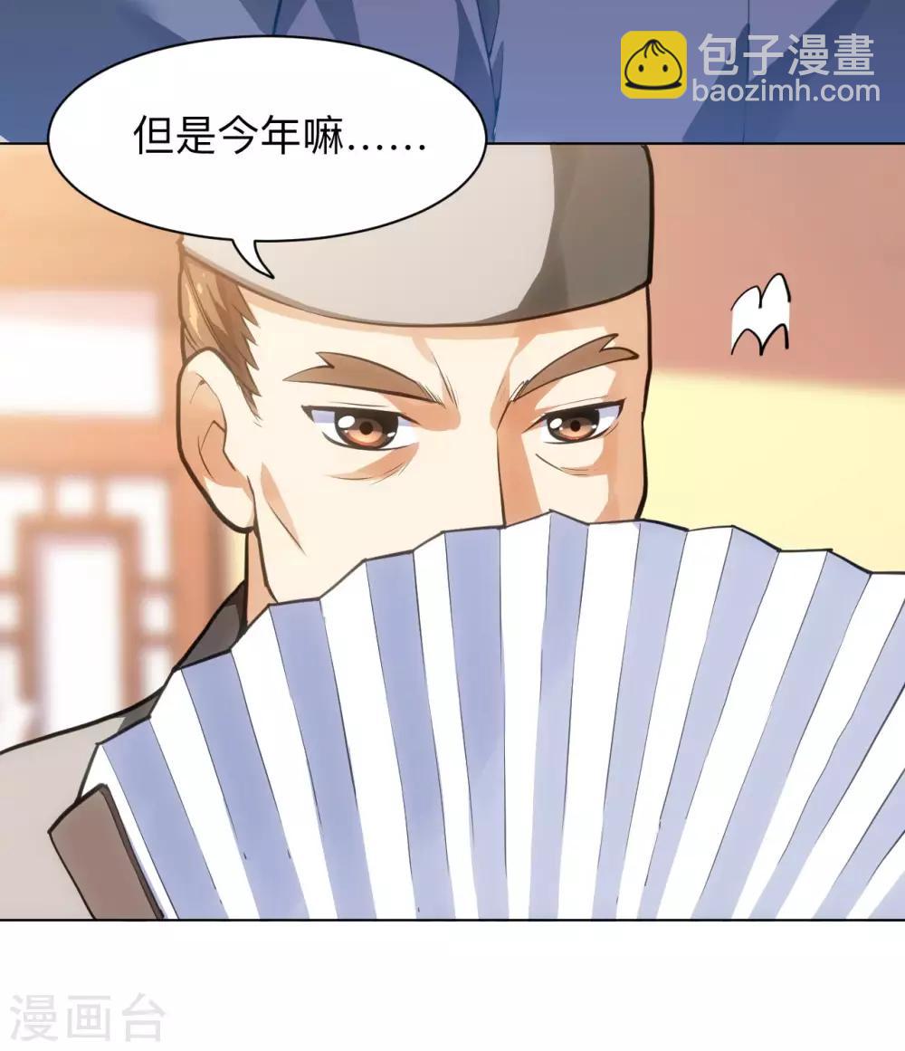 第14话 我肾虚吗？-第14话