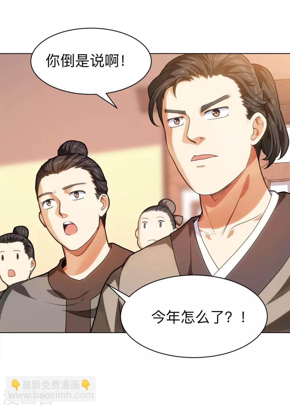 第14话 我肾虚吗？-第14话