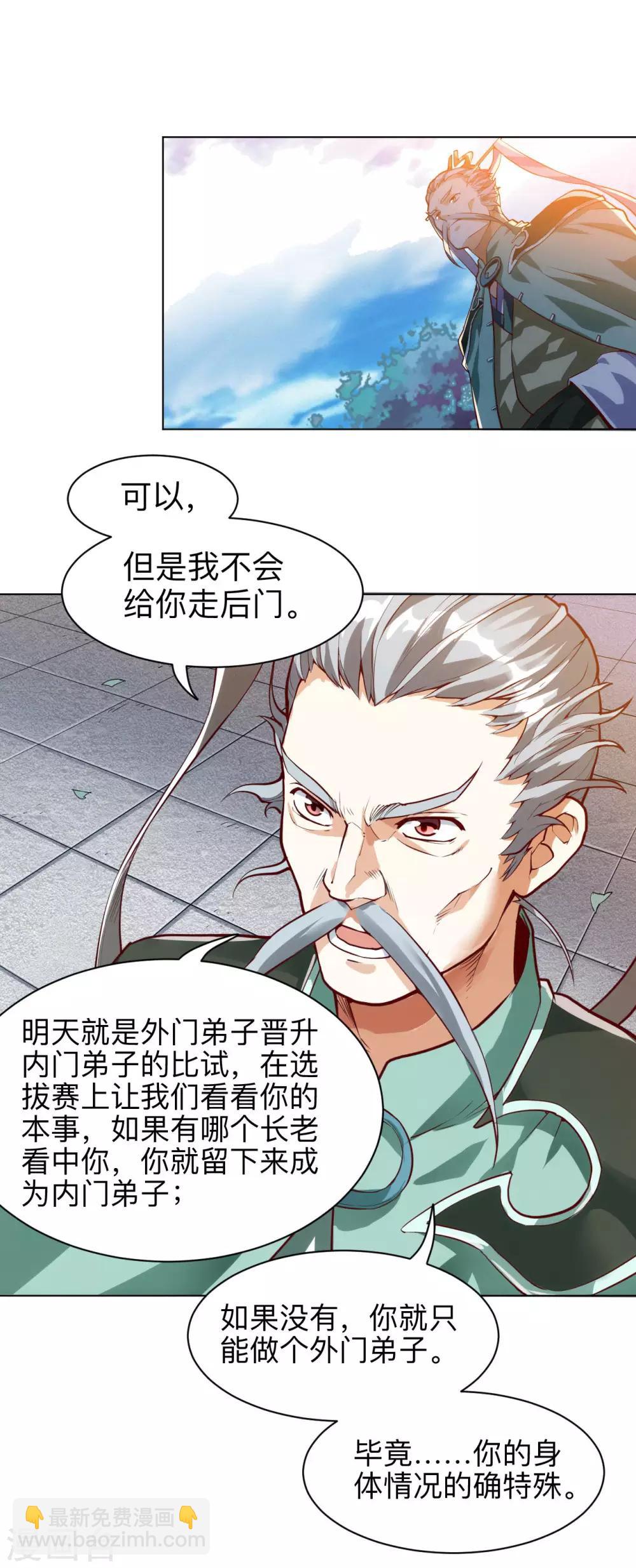 第16话 付出代价-第16话