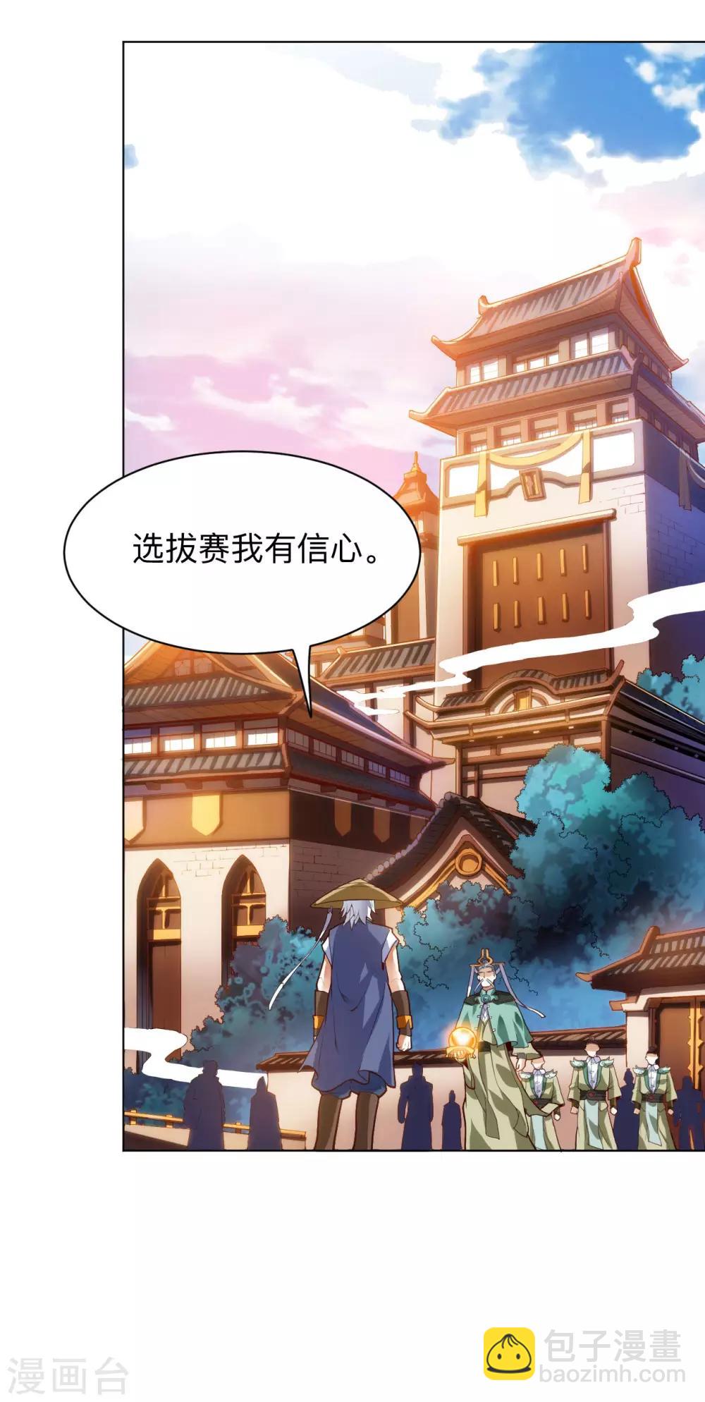 第16话 付出代价-第16话