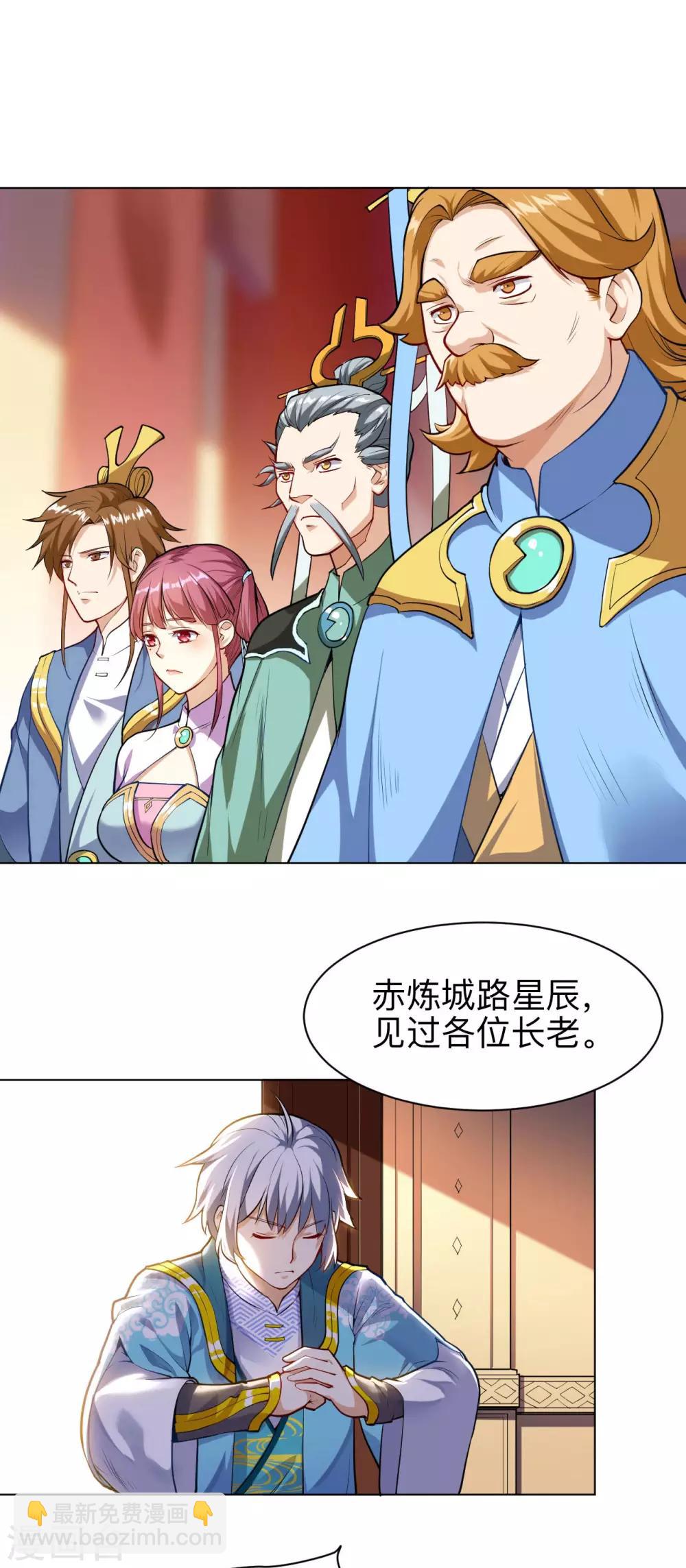 第16话 付出代价-第16话