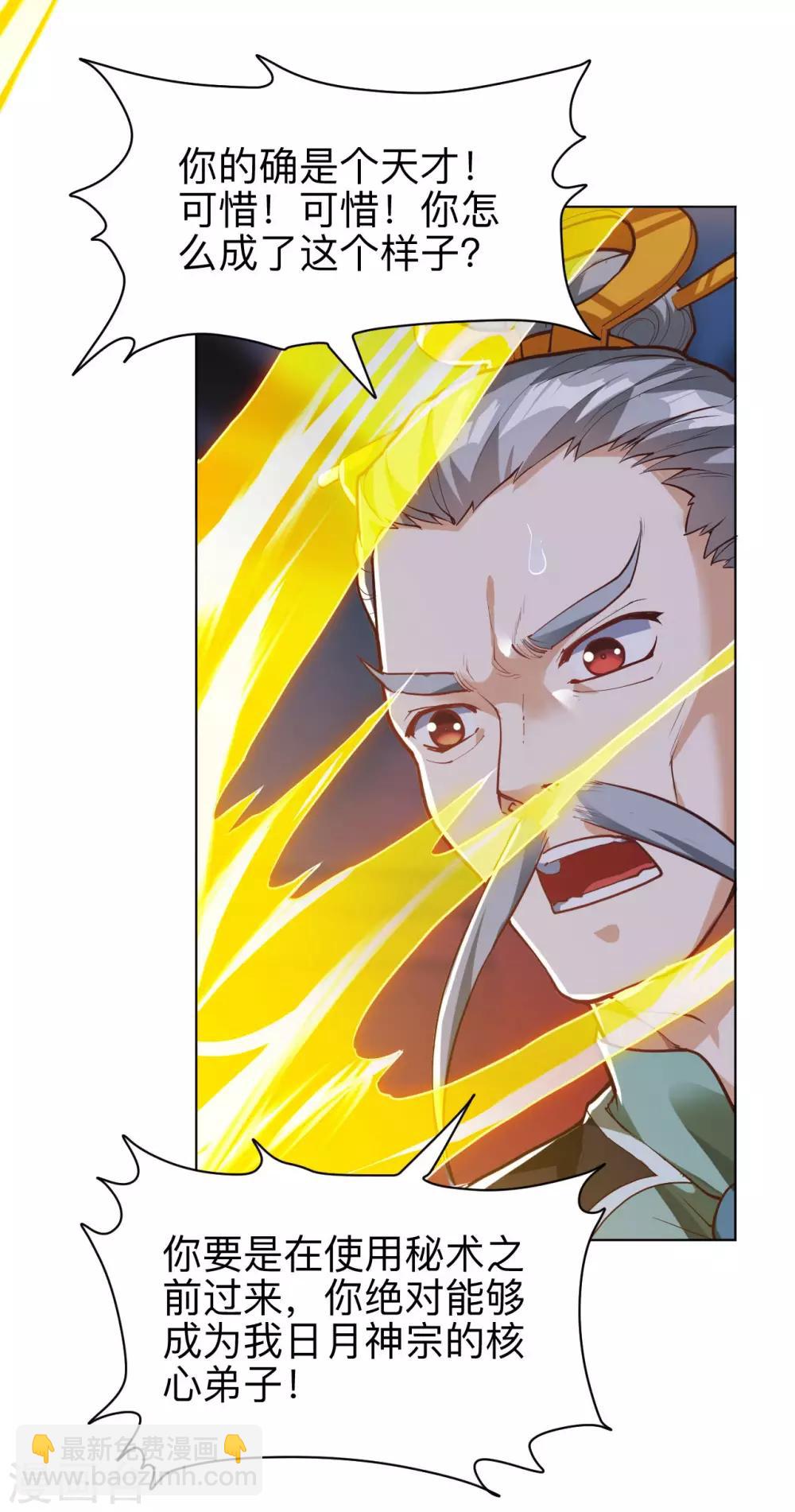 第16话 付出代价-第16话