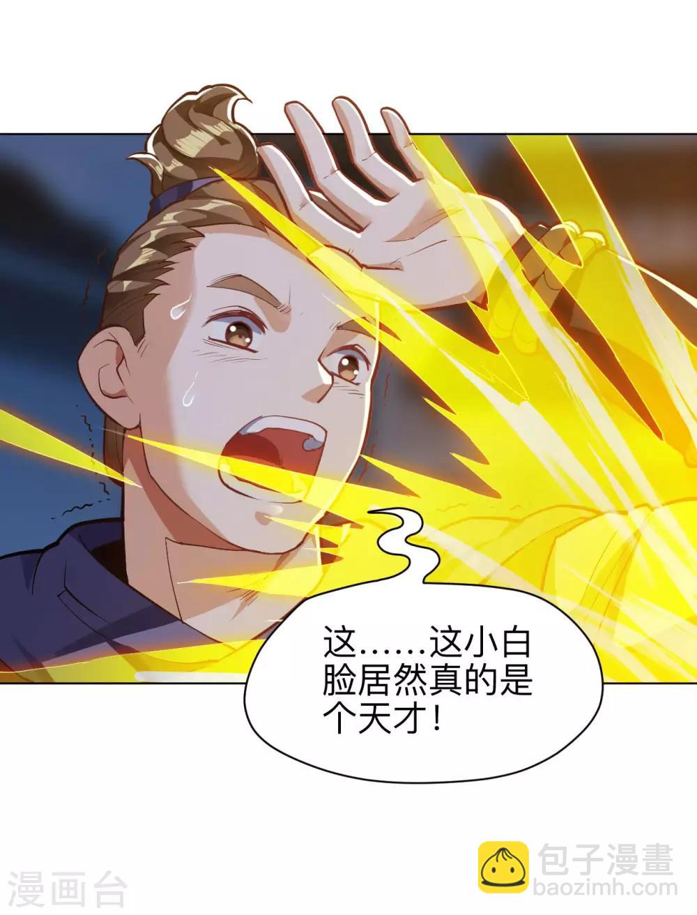 第16话 付出代价-第16话