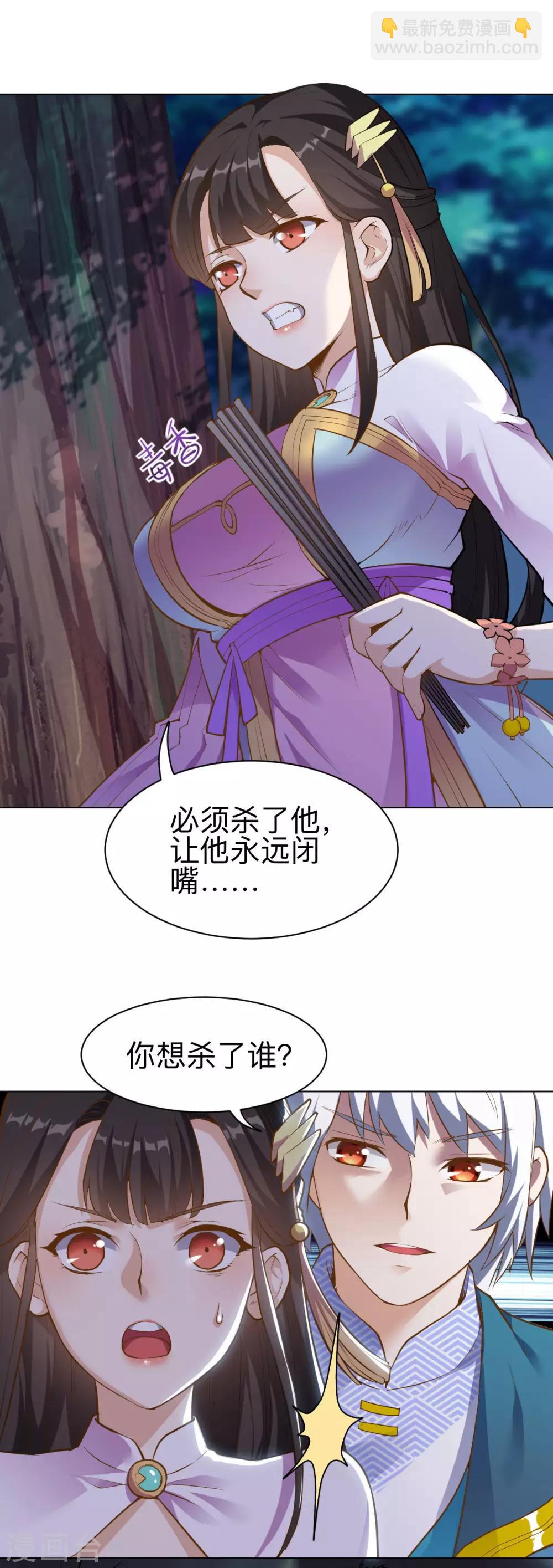 第18话 内门选拔战-第18话
