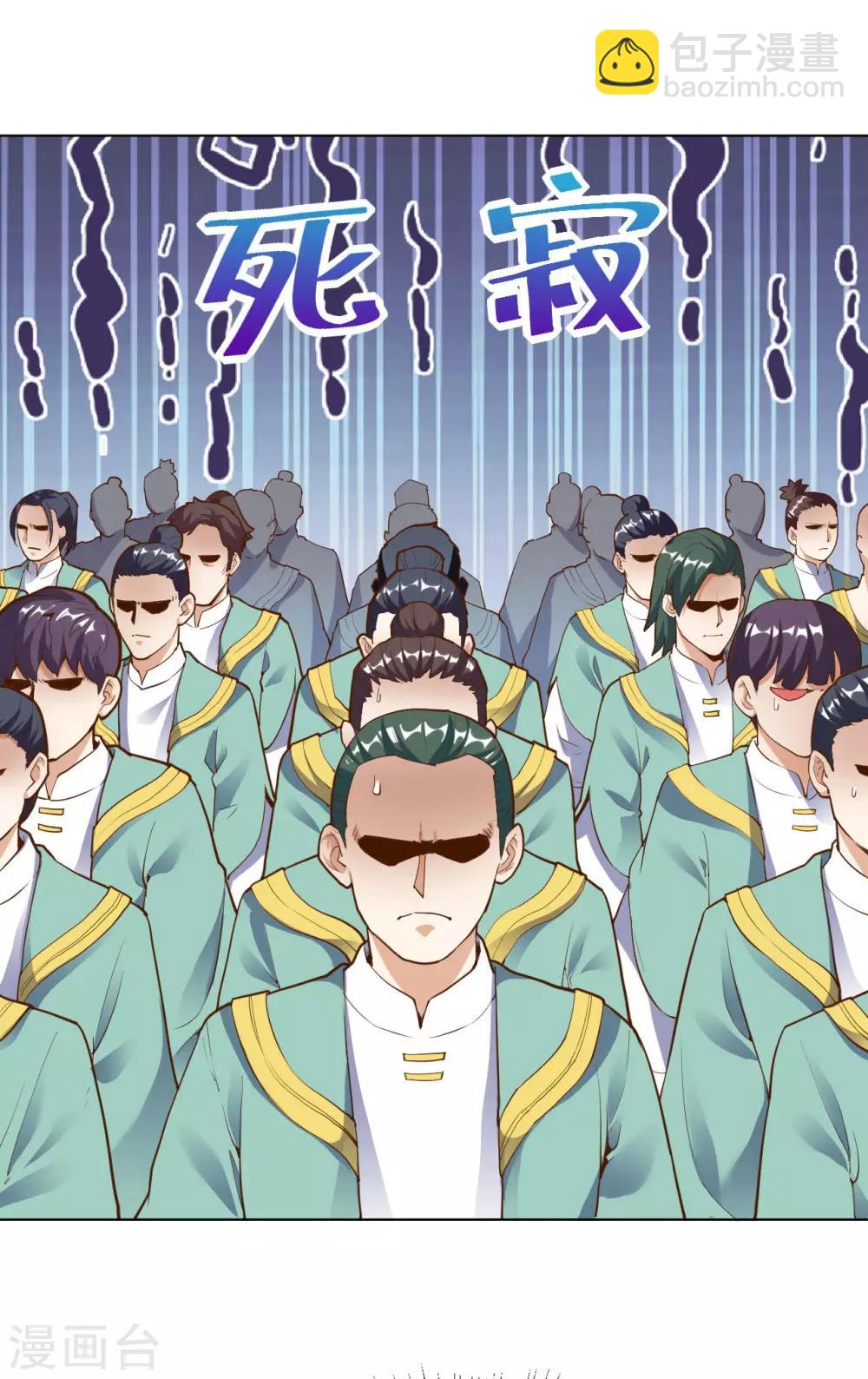第18话 内门选拔战-第18话