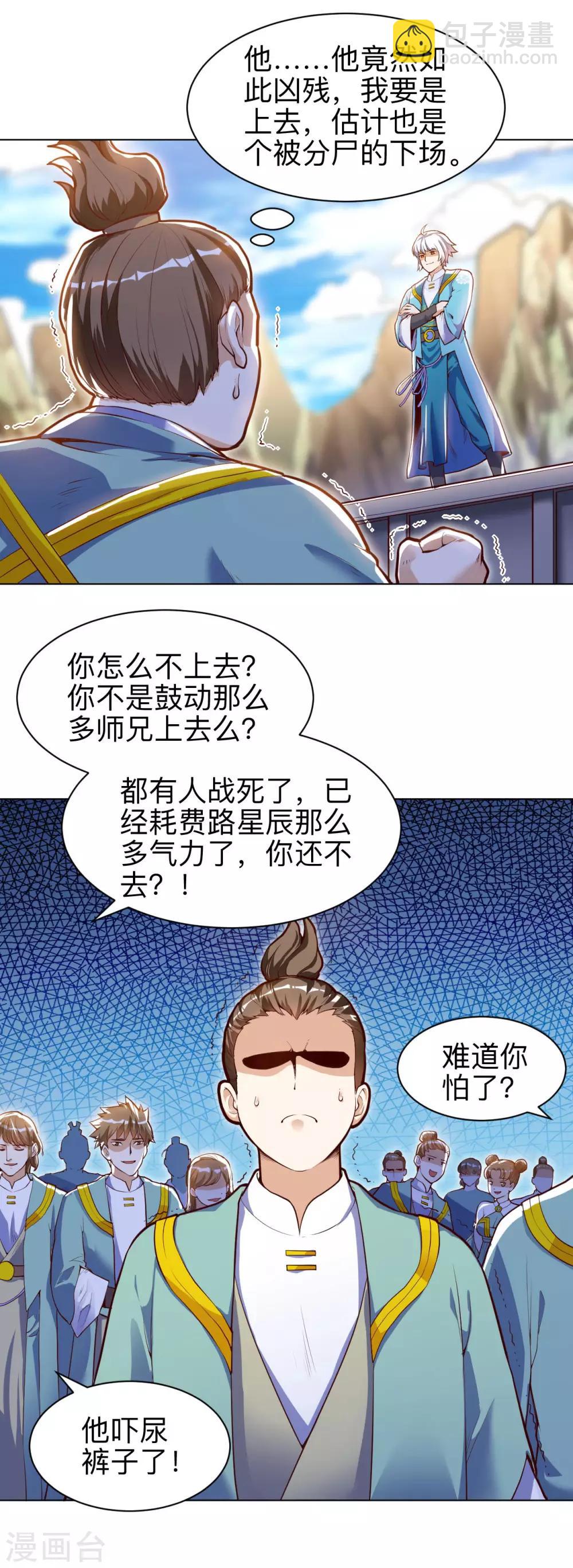 第20话 出手便胜-第20话