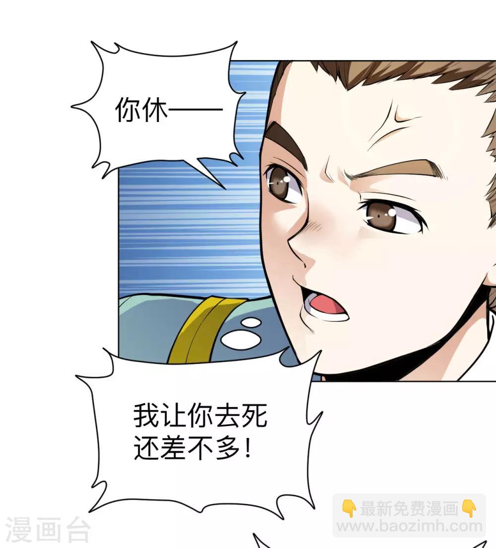 第22话 麻烦不断-第22话